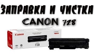 Заправка и чистка картриджа Canon 728 Canon i SENSYS MF4750 [upl. by Norrat]