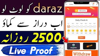 How to Earn Money From Daraz in Pakistan  Daraz Se Paise Kaise Kamaye  Daraz App [upl. by Ater]