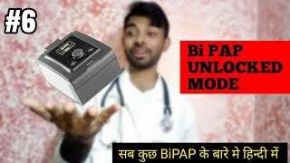 BiPAP Complete Detail  Introduction  Uses  Modes  Settings about BiPAP  passichamp 2020 [upl. by Sirref]