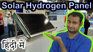 Solar Hydrogen Panel Explained In HINDI Science Thursday [upl. by Merrel]