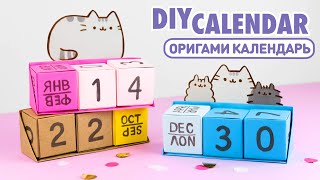 Оригами КАЛЕНДАРЬ с кубиками из бумаги  Origami Paper Block Calendar  DIY Котик Пушин [upl. by Dnomzed]