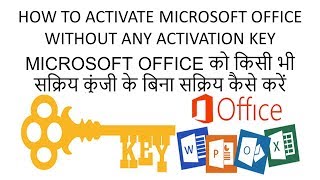 HOW TO CRACK MICROSOFT OFFICE WITHOUT ANY ACTIVATION KEY IN HINDIURDU [upl. by Ermeena246]