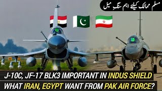 What Iran Egypt want from Pakistan Air Force  Why JF17 Block 3 amp J10C imp in Indus Shield 2024 [upl. by Willi]