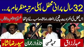 Syed Raza Shah vs Abdul Razzaq pothwarisher gujarkhan pothwarishar chakramgujjarsher pothwarish [upl. by Eerehs]