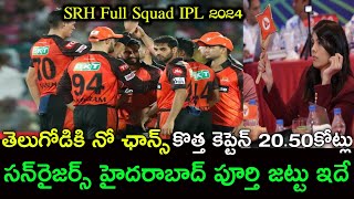 SRH Full Squad IPL 2024  This Is The Complete Team Of Sunrisers Hyderabad  IPL 2024 SRH Auction [upl. by Niamjneb]