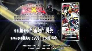 YuGiOh ZEXAL OCG Order of Chaos Commercial [upl. by Ataymik]