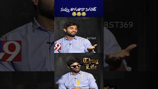 మాములుగా ఎసుకోలేదు vijaydevarakonda nagavalli bst369 [upl. by Alvar]