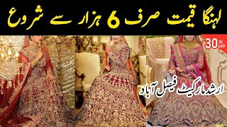 Arshad cloth market Faisalabad New Bridal dresses and ladies suit 30 OFF Price start 6 thousand [upl. by Dennis96]