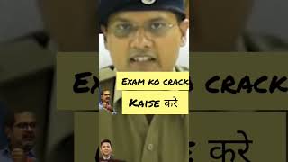 UPSC Exam Creck karne ki trick by IPS motivation shortsias [upl. by Ruskin489]