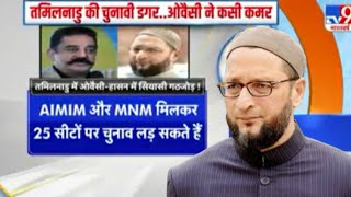 Asaduddin Owaisi  Aimim Bengal Election  Gujarat Election  UP Election [upl. by Isdnyl553]