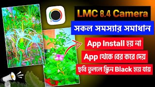 LMC 84 এর সকল সমস্যার সমাধান  LMC 84 Camera Install amp Open Problem Solve [upl. by Coulombe]