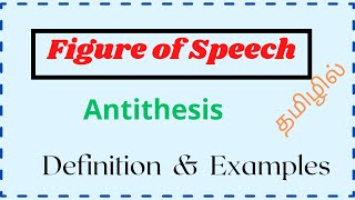 What is Antithesis Definition and Examples  Figure of Speech in Tamil  Learn English Grammar [upl. by Llerryt311]