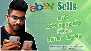 ebay dropshipping q and a [upl. by Terr]