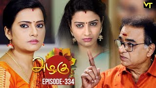 Azhagu  Tamil Serial  அழகு  Episode 334  Sun TV Serials  22 Dec 2018  Revathy  Vision Time [upl. by Miarfe]