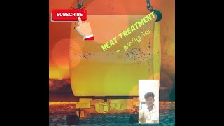 What is Heat Treatment  Types of Heat treatment Explained in தமிழ் மொழியில் [upl. by Avan]