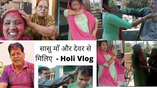 HOLI VLOG  Milye meri Sasu Maa amp Dever se  Holi Masti [upl. by Alegnasor292]