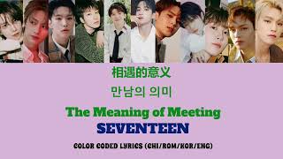 LYRICS CHIROMKORENG SEVENTEEN  相遇的意义 만남의 의미  The Meaning of Meeting  FOLLOW To MACAO [upl. by Daffodil358]