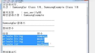 자바입문고급까지6객체지향개념1문제1SamsungCar문제 [upl. by Llerrut]