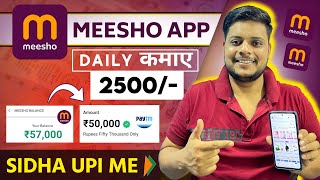 Meesho se paise kaise kamaye 2024  How to earn money from meesho app [upl. by Lhadnek]