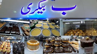 BAY BAKERY SAMANABAD  BAKERY OF FUTURE  BEST BAKERY OF LAHORE  NEW ERA OF BAKING IN LAHORE [upl. by Kern741]