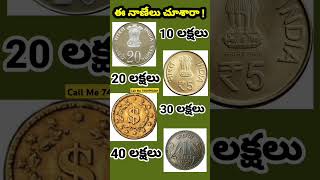 selloldcoin 2rupeescoinvalue oldcoins 2rupeecoin oldnotebuyer indianoldcurrancybuyer [upl. by Ennovihs]