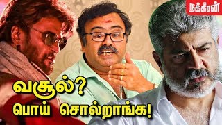 ரஜினி விஜய் சம்பளம்  எந்த படம் லாபம்  Trichy Sridhar Interview  Petta Viswasam Box office [upl. by Oilisab]