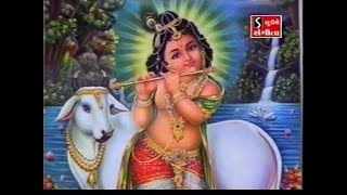 Choti Choti Gaiya Chote Chote Gwal  Choti Choti Gaiya Chote Chote Gwal  2  Lord Krishna Bhajans [upl. by Jacy]