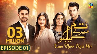 Tum Mere Kya Ho  Episode 01  21st April 2024  Adnan Raza Mir amp Ameema Saleem   HUM TV [upl. by Donny]