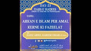 DARSEHADEES Day23 Arkan e Islam per Amal kerne ki Fazeelat  By Hafiz Abdul Kareem Umari [upl. by Hajin846]