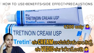 How to use tretinion cream full explaination in kannada 👆skincare [upl. by Clarhe]