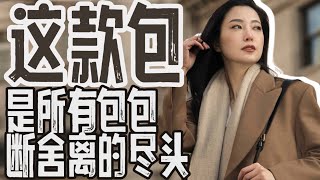 原来包包还可以长这样？｜完全超出你想象｜史上性价比最高的包｜Beara Beara x Ishie Box [upl. by Walke401]