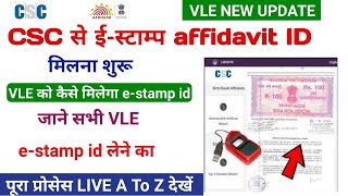 csc e stamp id password kaise le  e stamp through csc  csc e stamp service registration  csc [upl. by Jacki]