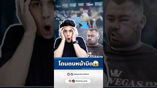 น่าบิดไปเลย 😱😂 reaction กีฬาตบหน้า slapfightchampionship knockout ￼￼ [upl. by Nessy85]