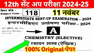 Class 12th Chemistry viral question Sent up exam 2024 ।। 11112024 Class 12th chemistry out paper [upl. by Cressi]