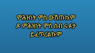 Tsegu Gebrehiwot is liveምሕዝነት ምስውሽጡኩም ዶምሕዝነት ምስ ሰብሩፉታ ይፈጥረልኩምlove [upl. by Penelopa]