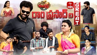 Extra Jabardasth  19th January 2024  Full Episode  Rashmi Kushboo Krishna Bhagavaan Ramprasad [upl. by Alwitt215]