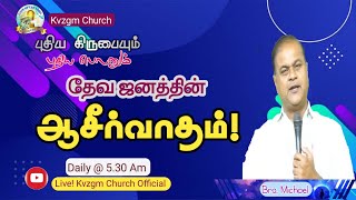 🔴LIVE  KVZGM CHURCH  MORNING DEVOTION  04 OCTOBER 2024 [upl. by Ecinnej609]