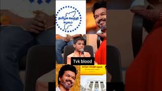 thalapathy✨🔥🫂tvk tamilmotive politics tamilrockers tamilcinema love new [upl. by Rosemaria]