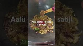 Aalu matar ki sabji aur Puri [upl. by Bills]