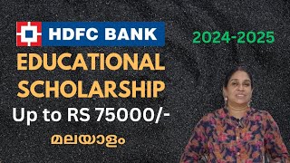 How to apply for HDFC Bank Scholarship  Up to Rs 75000 [upl. by Foley]