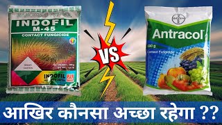 Propineb vs MancozebAntracol vs M45Who is BetterM45 Fungicide [upl. by Arabel]