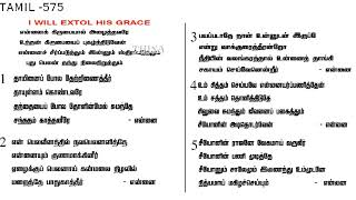 575  என்னை கிருபையால் அழைத்தவரே  TPM India Annual Convention Songs  cpm tpm tpmsongs song [upl. by Esialb140]