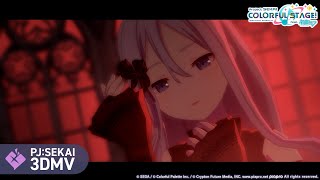 マインドブランド  25時、ナイトコードで。 × 初音ミク【3DMV】 [upl. by Airal]