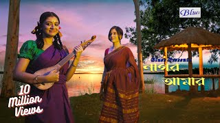 Nagor Amar l নাগর আমার l Snehasish l Chandrani l Mafin l Sriparna l Bengali Romantic Song [upl. by Gish]