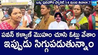 Vijayawada Floods Victims Sensational Comments On Janasena Pawan Kalyan  Chandrababu SakshiTVLIVE [upl. by Welford531]