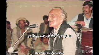 Reidi Gul 🥀  Ghani Khan Baba  Yasir and Jawad Composition  Mehran Khan Official [upl. by Julianne]