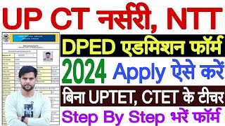 UP CT Nursery NTT DPED Admission Online Form 2024 Kaise Bhare  UP CT Nursery Kya Hota Hai [upl. by Enoj]