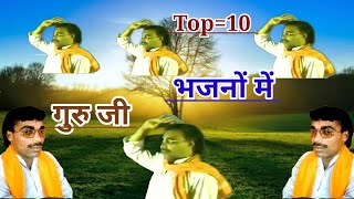 Brijesh shastriGuru ji के टॉप 🔝10√Bhajan बहुत कुछ सीखने को मिलेगा [upl. by Salvatore]