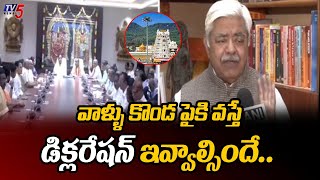 VHP Alok Nath Key Comments On TTD Key Decisions  TTD Chairman  Tirumala Tirupati  TV5 News [upl. by Sokil586]