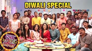 Behind The Scenes of Love Lagna Locha  Diwali Special  Zee Yuva Serial [upl. by Zack]